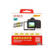 索尼单反相机NEX-5C液晶保护屏