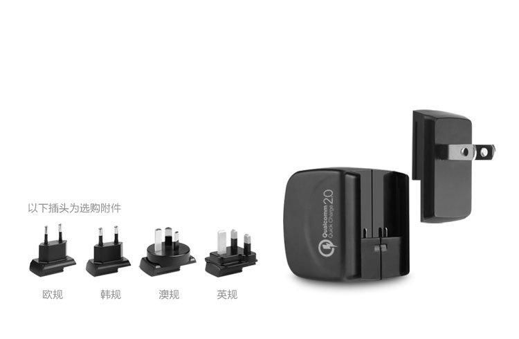 全球通4口USB旅行充电站  智能匹配所有手机