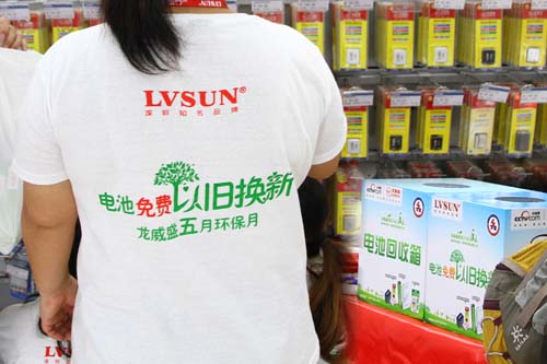 LVSUN®龙威盛携手苏宁电器举办“电池免费以旧换新”5月环保行活动