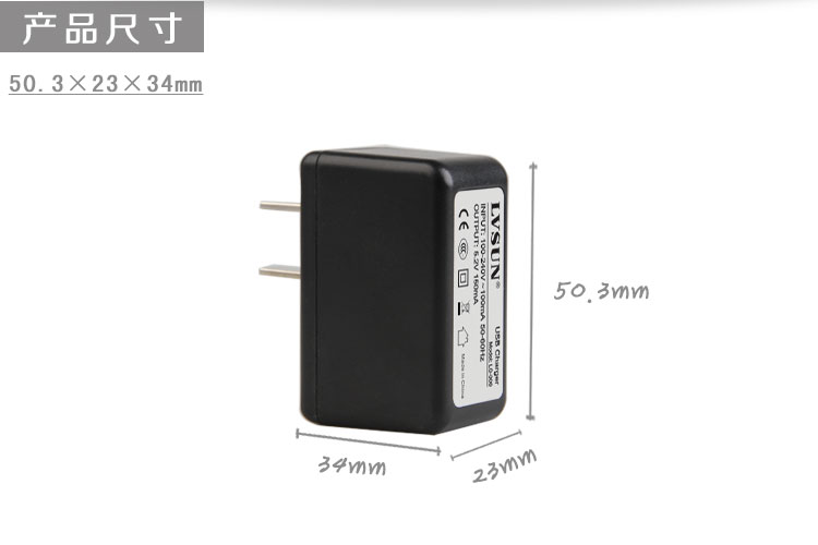 USB充电器LS-306产品尺寸