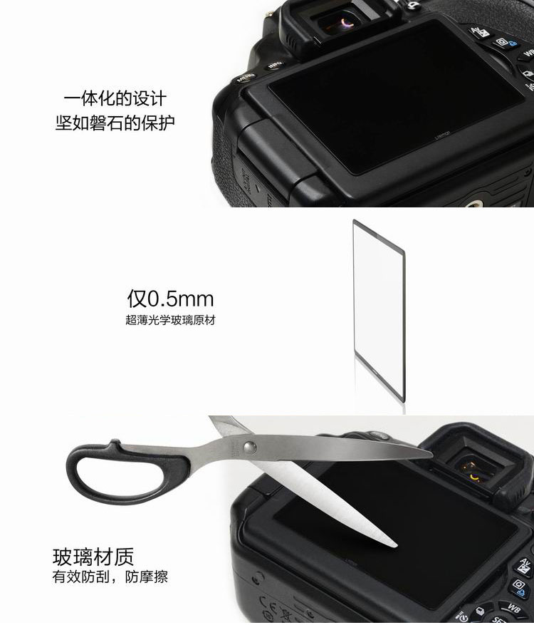 佳能相机450D/500D液晶防护屏0.5毫米超薄光学材料