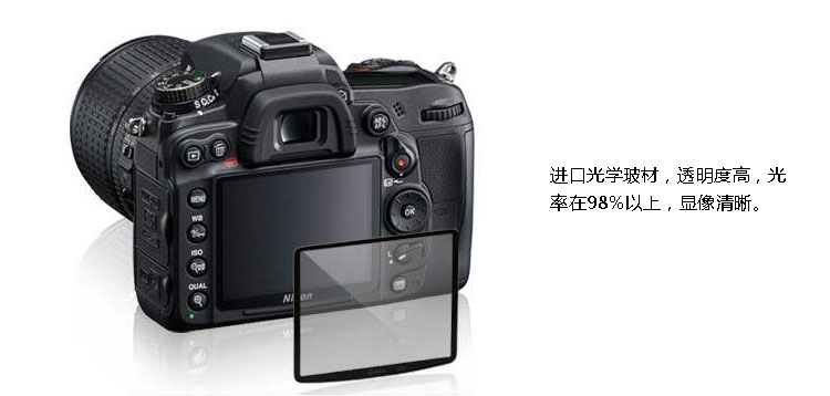 佳能单反相机550D保护屏采用高硬度高透明材质