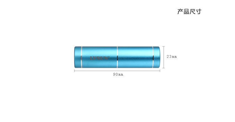 LVSUN龙威盛灵动移动电源LS-B16A尺寸