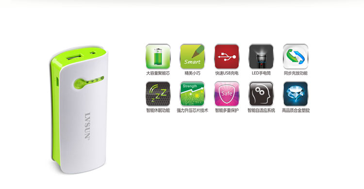 型动移动电源X-Power M1 LS-B560时尚美观