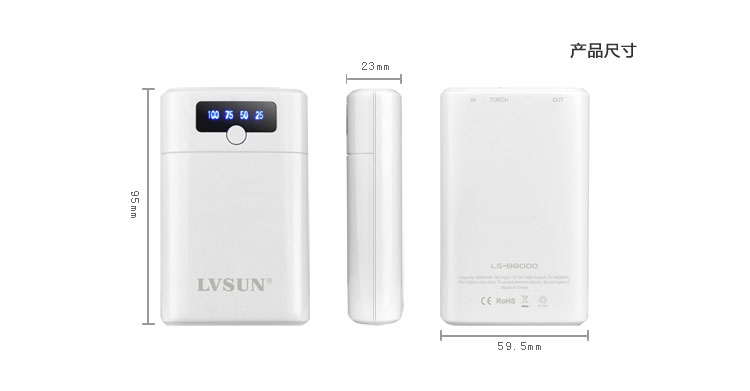 智能宝商务移动电源LS-B8000尺寸