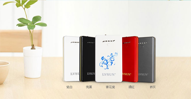POS终端机移动电源LS-B859多彩外壳，多彩生活