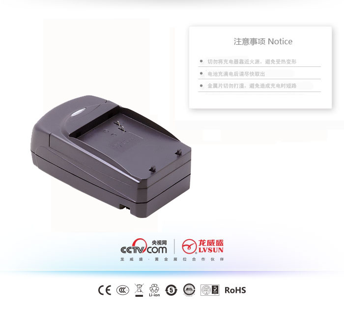 龙威盛手机电池充电器CM303注意事项