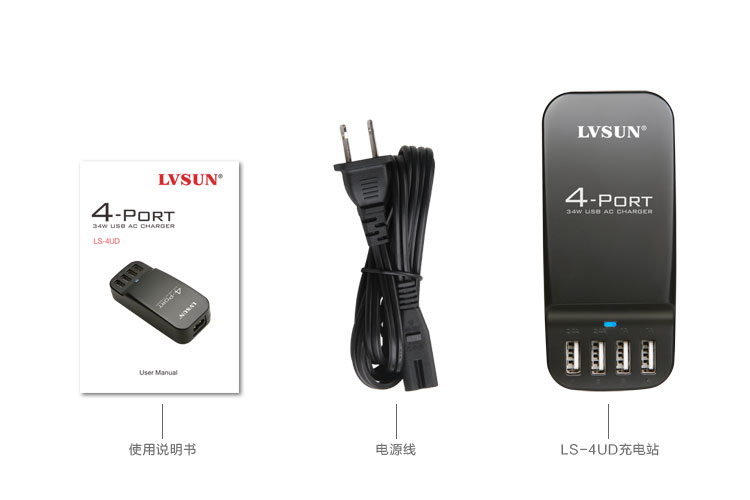 4口USB充电站  产品标配