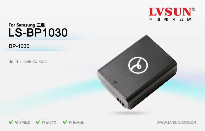 数码相机电池LS-BP1030适配机型