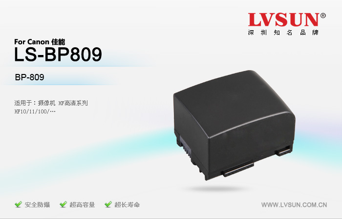 数码摄像机电池LS-BP809适配机型
