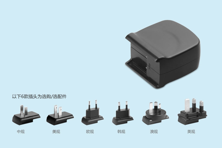 全球通双USB充电器六款可换插头 世界通行