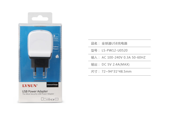 全球通双USB充电器规格参数