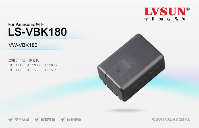 摄像机电池LS-VBK180电池适用机型