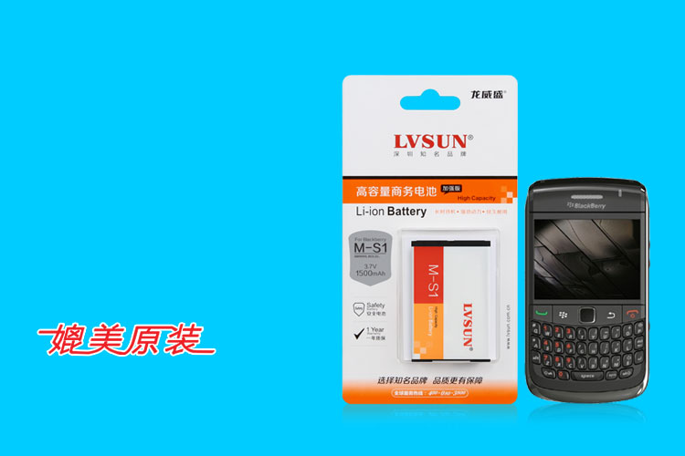 黑莓 M-S1  高容量手机电池