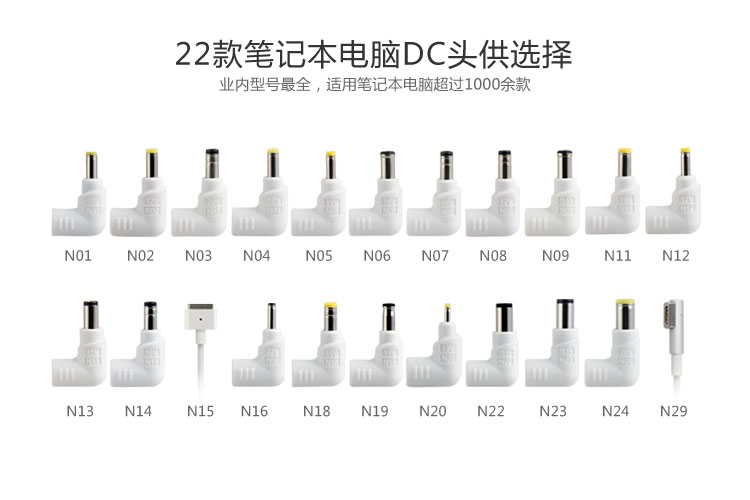 笔记本电脑移动电源LS-N20K22款DC头可供选择