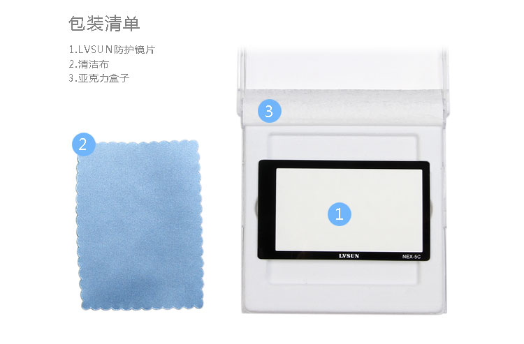 索尼单反相机NEX-5C保护屏包装清单